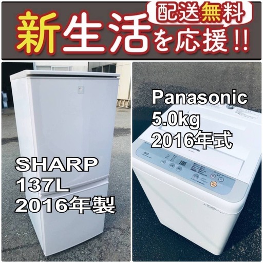 送料無料❗️赤字覚悟二度とない限界価格❗️冷蔵庫/洗濯機の超安2点セット♪