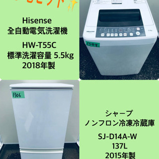 2018年製❗️割引価格★生活家電2点セット【洗濯機・冷蔵庫】 その他在庫多数❗️