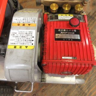 共立 動力噴霧器 AHP35B エンジン KUBOTA GR130 散布 園芸 農業 中古