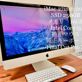 imac 2011 27インチ　i5 メモリ8GB SSD 512GB 2k