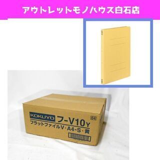 新品 KOKUYO/コクヨ フラットファイルV A4-S 黄色 ...