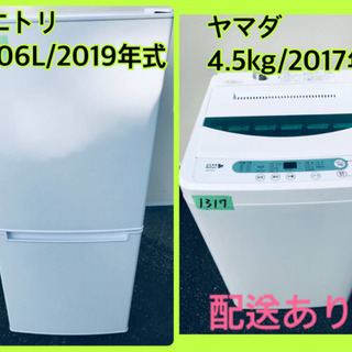 ⭐️2017年式⭐️ 限界価格✨✨洗濯機/冷蔵庫✨学生応援✨✨