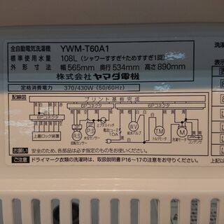 ID 971005 ヤマダ 6.0kg 2019年製 YWM-T60A1