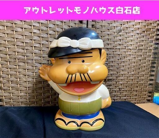現状品 ユタカ 平成天才バカボン バカボンのパパ でっかい貯金箱 ビッグサイズ 約32cm ソフビ YUTAKA 1996年 当時物☆ PayPay(ペイペイ)決済可能 ☆ 札幌市 白石区 東札幌 アウトレットモノハウス白石店