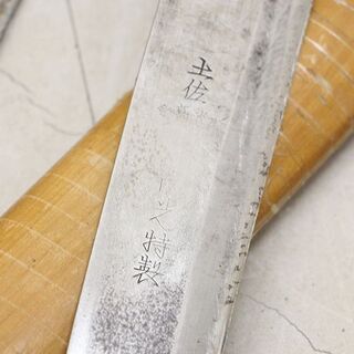 鉈 まとめて 5本セット土佐 山形 高光 (HD957ahxY)