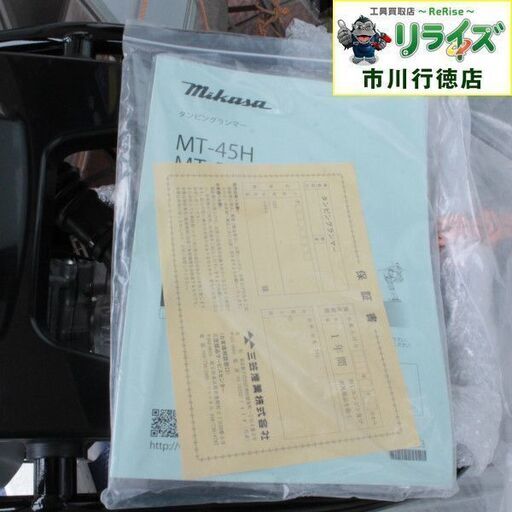 三笠産業 MT-55H タンピングランマー IT11569F88TI【リライズ市川行徳店】【店頭取引限定】【店頭引取限定 中古】