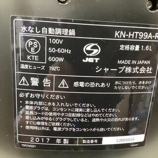 キッチン家電 【店頭販売のみ】SHARPの無水調理器『KN-HT99A-R』 入荷 