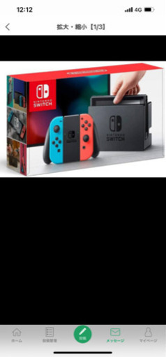 中古　switch 早い者勝ち！