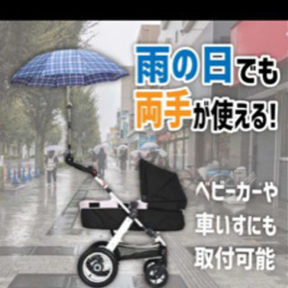 【ネット決済】傘スタンド