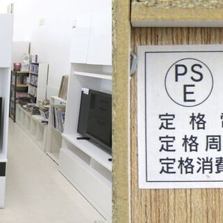 北海道/千歳市 美品!ライジング テレビ台ハイボード ホワイト 幅約90