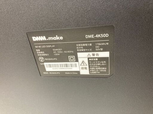 DMM 50インチ 4K液晶ディスプレイ DME-4K50D | rwwca.com