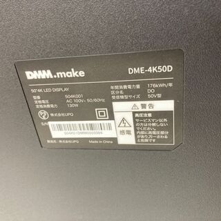 DME-4K50D 使用感アリ DMM 50インチ 4K液晶ディスプレイ DME-4K50D