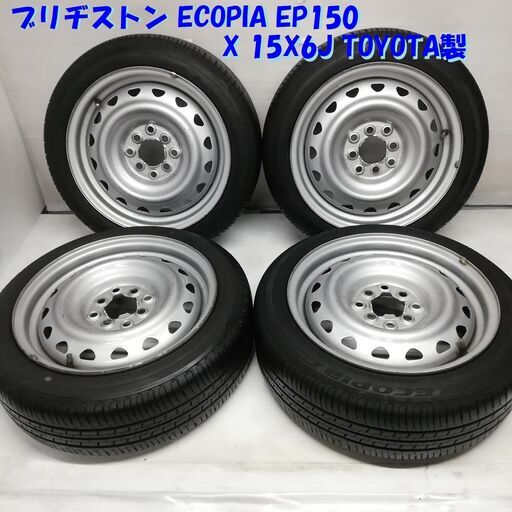 ★希少な15インチホイール・タイヤ 4本セット★ 165/55R15 ブリヂストン ECOPIA EP150 2017年製 15x6J TOYOTA製 4H -100 -114.3     ～横浜市旭区 ズーラシア近く～