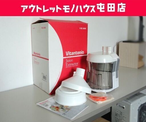 Vitantonio PJE-3000 ジューサー Vitantonio ジュースエクストラクター ジューサー PJE-3000