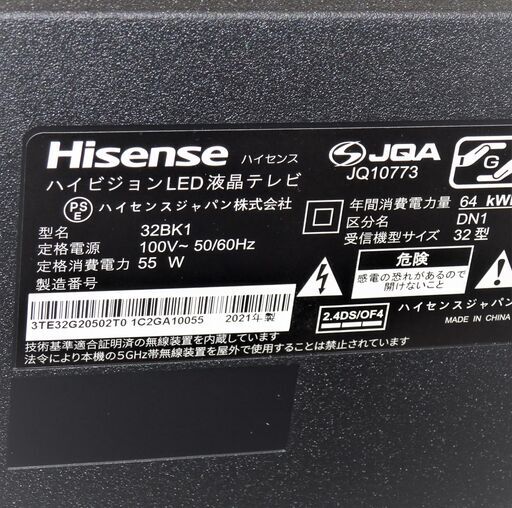 USED　ハイセンス　32型液晶テレビ　32BK1