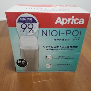Aprica NIOI-POI ニオイポイ