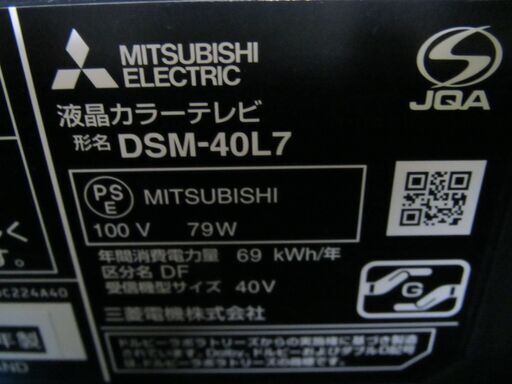 ◆ディスプレイスタンド付き 三菱40インチLED液晶テレビ DSM-40L7◆