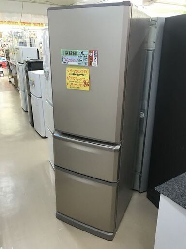 【引取限定】三菱　冷蔵庫　MR-C37E-P　中古美品【うるま市田場】