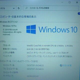 在庫処分 送料無料 高速SSD搭載 ノートパソコン 中古良品 15.6型