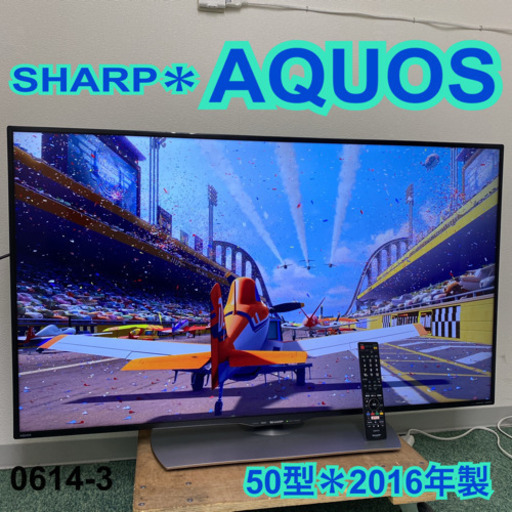 【ご来店限定】＊シャープ  液晶テレビ アクオス 50型 2016年製＊0614-3