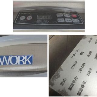 業務用スチーマー 株式会社ワーク STM-07 2014年製 51×52×76.5