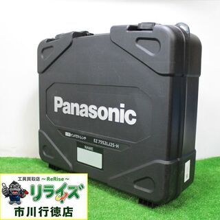 パナソニック EZ7552LJ2S-H 充電式インパクトレンチ【リライズ市川行徳