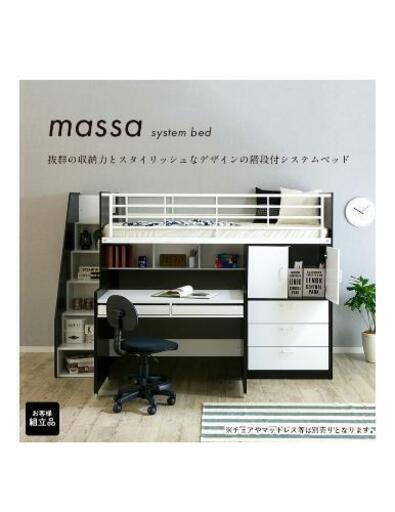 ❰取引中❱massaロフトベット？システムベット？