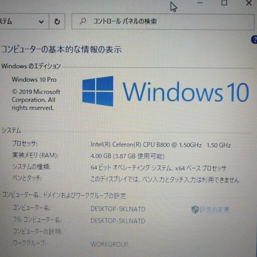 1台限定 新品SSD搭載 ノートパソコン 中古良品 15.6型 NEC PC-LE150J1