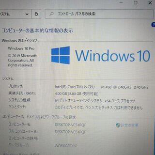 在庫処分 送料無料 1台限定 高速SSD搭載 あずき色 ノートパソコン 中古動作