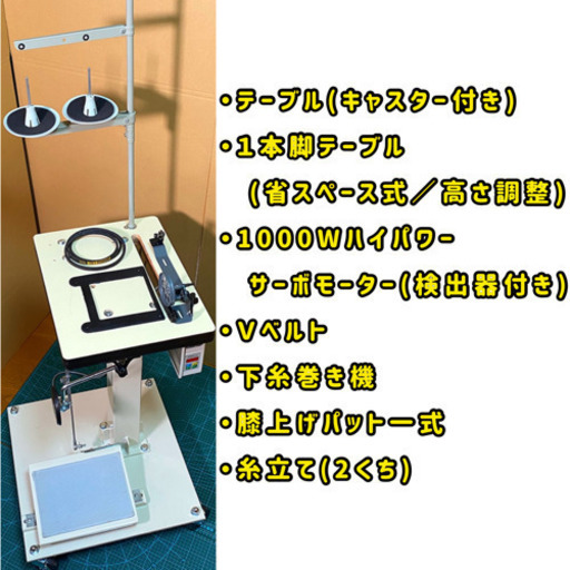 お手持ちのミシン本体(頭)に、ミシンテーブルを取り付けませんか？工業用総合送りミシン 1000Wサーボモーター 工業用ミシン 腕ミシン 革ミシン レザークラフト