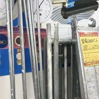 引取限定】足場2セット 中古【うるま市田場】