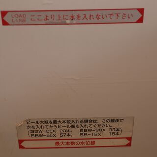 キッチン家電 期間限定‼値下げ‼ サンデン 業務用 冷水ショーケース SB 