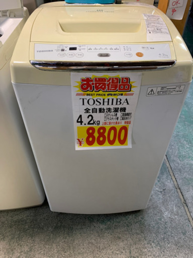 TOSHIBA 4.2キロ　全自動洗濯機　ステンレス槽　2013年製