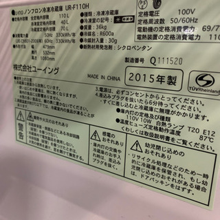 ユーイング　2ドア冷凍冷蔵庫　110リットル　2015年製