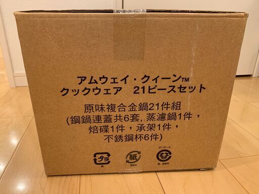 Amwayクイーンクック21セット (アムウェイ クィーンクック Amwayクイーンクック21セット (アムウェイ クィーンクック