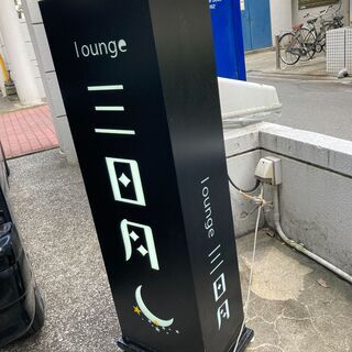 電飾看板　4面　カッティングシートが貼ったままです