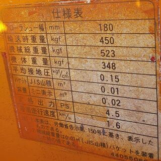 鹿児島発 IHI（石川島建機）ミニユンボIS-4GX クローラ新品交換済み