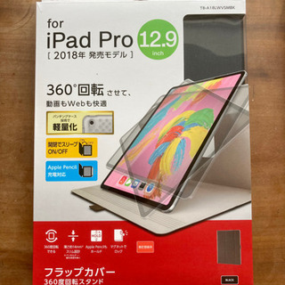 【ネット決済・配送可】iPad Pro12.9用フラップカバー、...