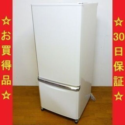 7/21✨✨ミツビシ/MITSUBISHI 2015年製 298L 2ドア冷凍冷蔵庫 MR-D30X-W✨✨