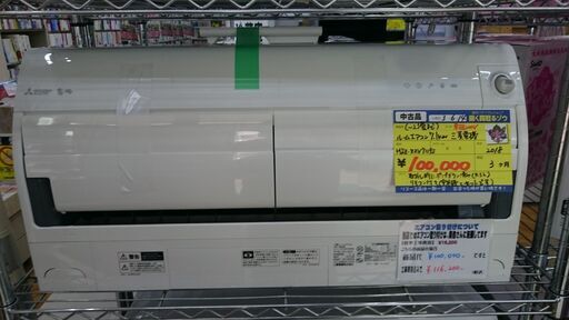 （購入者が決まりました）三菱電機　ルームエアコン7.1kw　2018年製　MSZ-ZXV7119S　高く買取るゾウ八幡東店