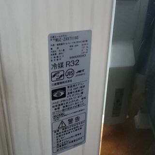 購入者が決まりました）三菱電機 ルームエアコン7.1kw 2018年製 MSZ-