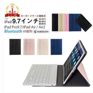 【ネット決済】iPadケース キーボード 