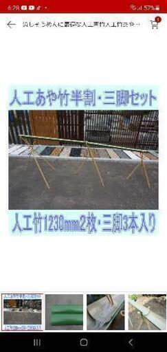 流しそうめん人工竹