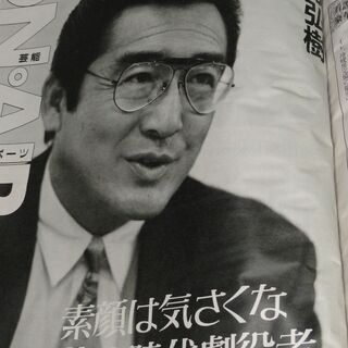 家の光 　1991年 　平成3年12月号　　あなたにもできる資産...