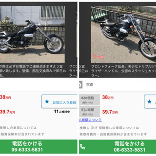 【ネット決済】『SOLD OUT』HONDA MAGNA50 ホ...