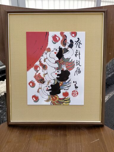 値下げしました　断捨離です！！貴重な陶板画です　清水公照（發祥致福）　大塚オーミ陶業製　木函いり