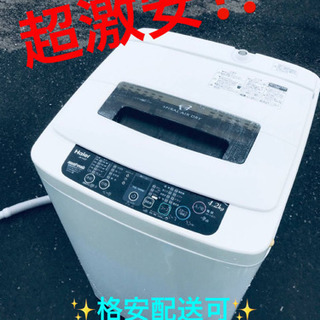 ET1435A⭐️ハイアール電気洗濯機⭐️
