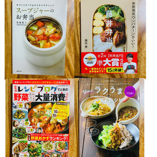 料理本4冊（新品）