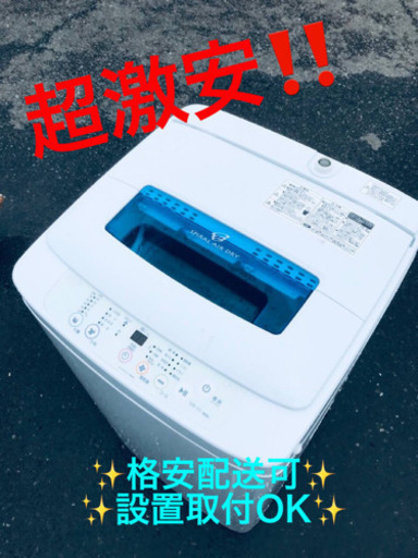 ET1436A⭐️ハイアール電気洗濯機⭐️