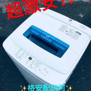 ET1436A⭐️ハイアール電気洗濯機⭐️